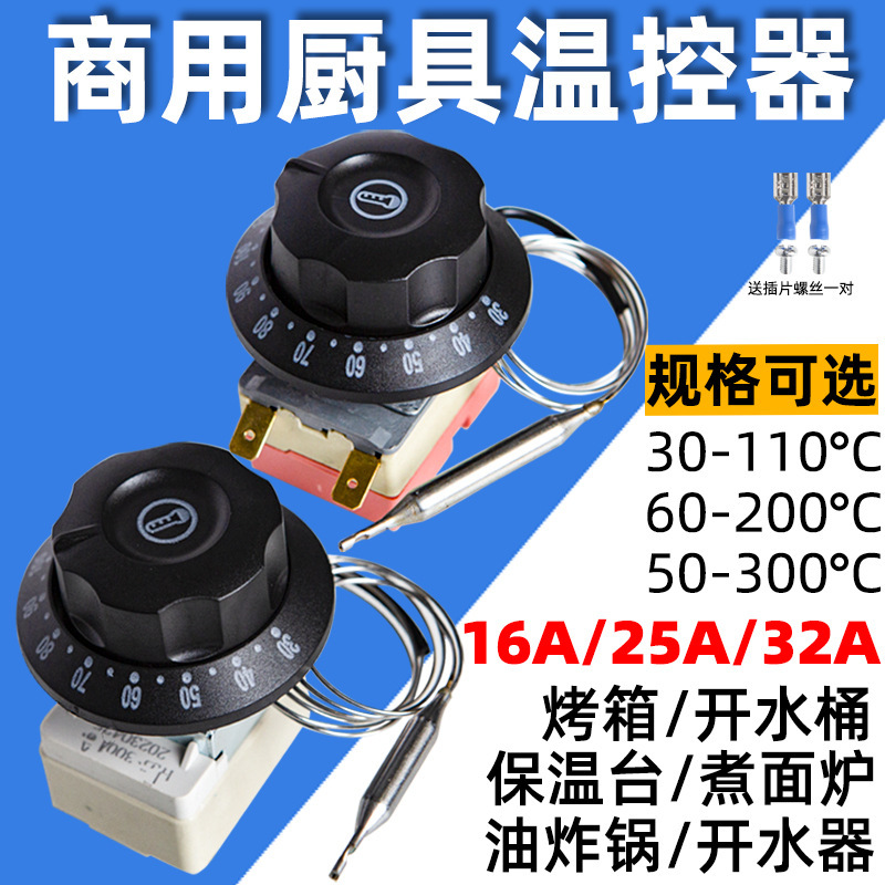 Temperature control switch controller limit temperature heater noodle cooker 110 degree insulation table electric oven electric cake pan thermostat hot water