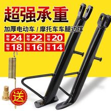 电动车偏撑摩托车踏板边支架侧支撑脚撑脚架弹簧边撑电瓶车配件