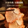 内蒙古真空特产即食卤牛肉