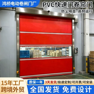pvc快速卷帘门高频自动升降快速门物流仓库自动感应门厂家定制