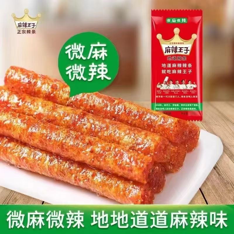 麻辣王子辣条微麻微辣很麻狠辣味休闲零食1袋5斤