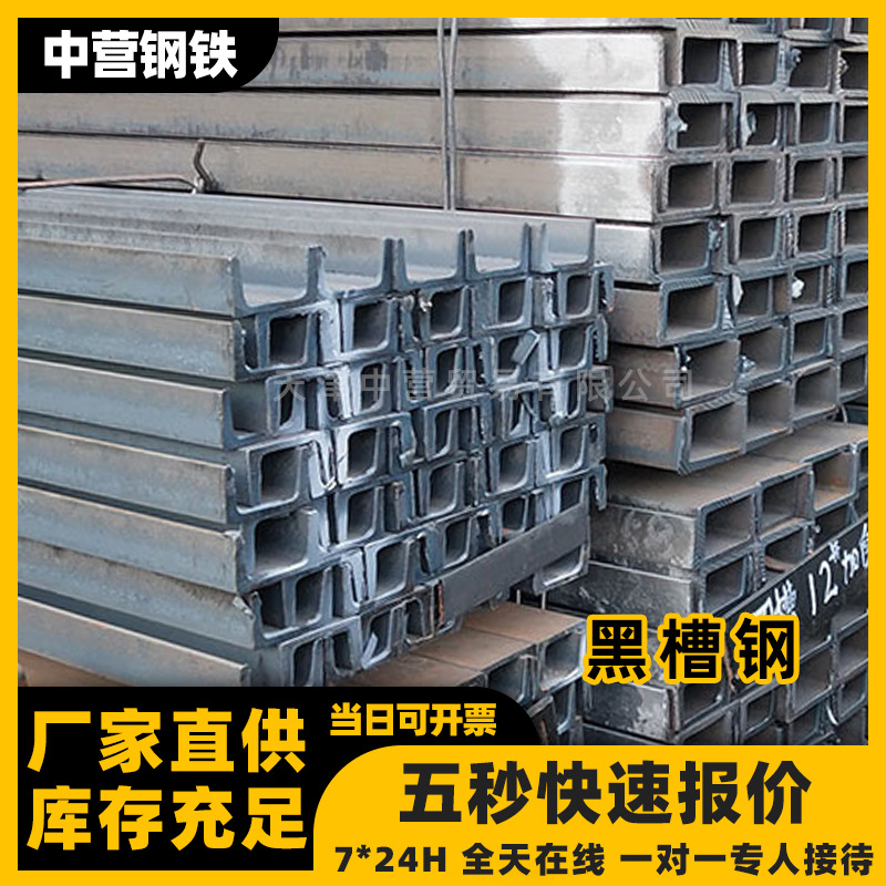 u型槽钢热镀锌q235 16#镀锌槽钢10#电力铁塔角钢非标建筑工程槽钢