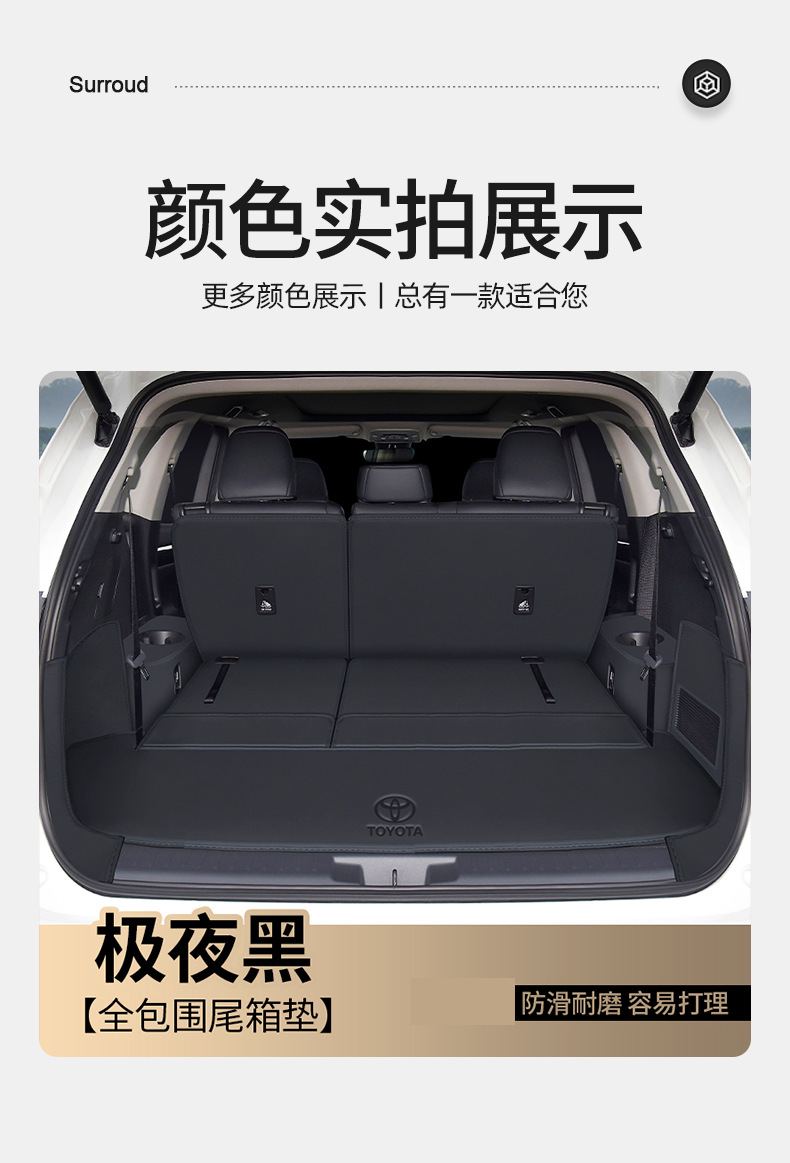 2026 Toyota Crown Kluger trunk mat, full coverage, seven-seater, 2024 model, custom-fit, modified for decoration