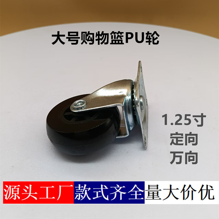 福佑厂手提篮 加厚塑料手提篮商场卖场买菜购物篮脚轮1.25寸PU轮