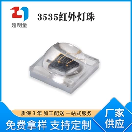 贴片式LED;RGB彩色灯珠;大功率LED