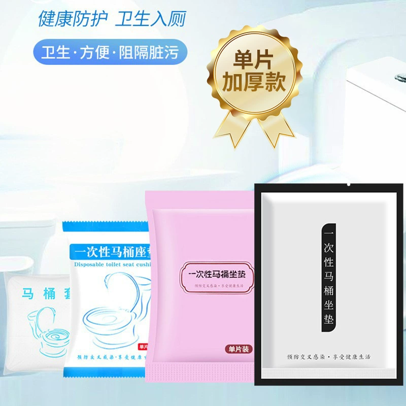 Одноразовые нетканые чехлы для унитаза утолщенные водонепроницаемые туалетные подушки для беременных женщин путешествия отель независимая упаковка