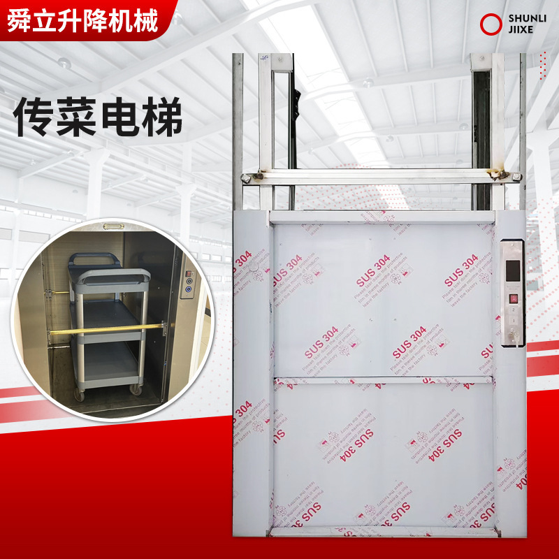 Kitchen Food Delivery Machine, Window-Type Traction Food Delivery Elevator, Hotel Inter-Floor Food Lift, Universal Food Delivery Machine