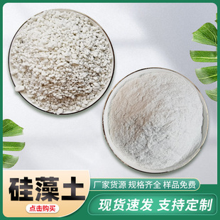Wholesale Diatomaceous Earth Powder, Diatomaceous Earth Particles for Oil Absorption and Filter Aid, Sewage Treatment Calcined White Diatomaceous Earth