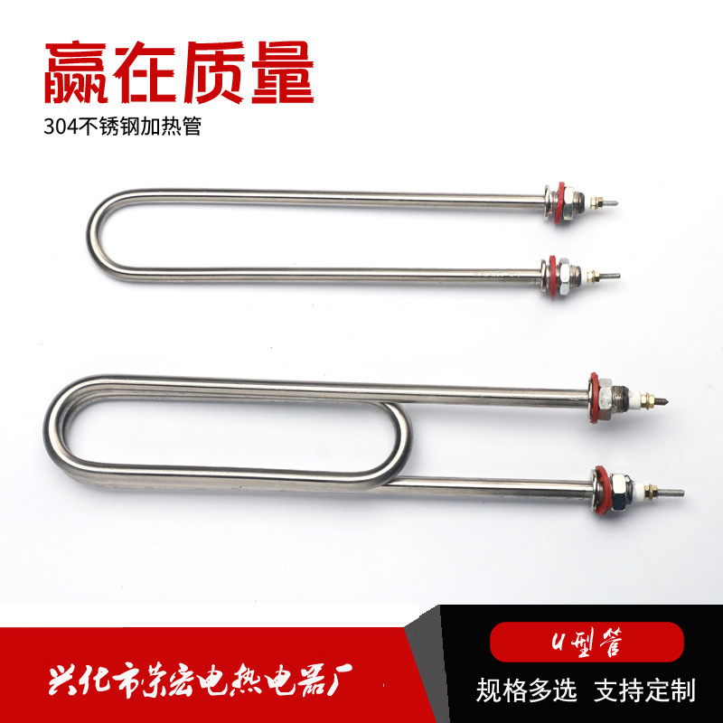 不锈钢U型加热管干烧烤箱电炉蒸饭机大功率电加热发热管双U单U管