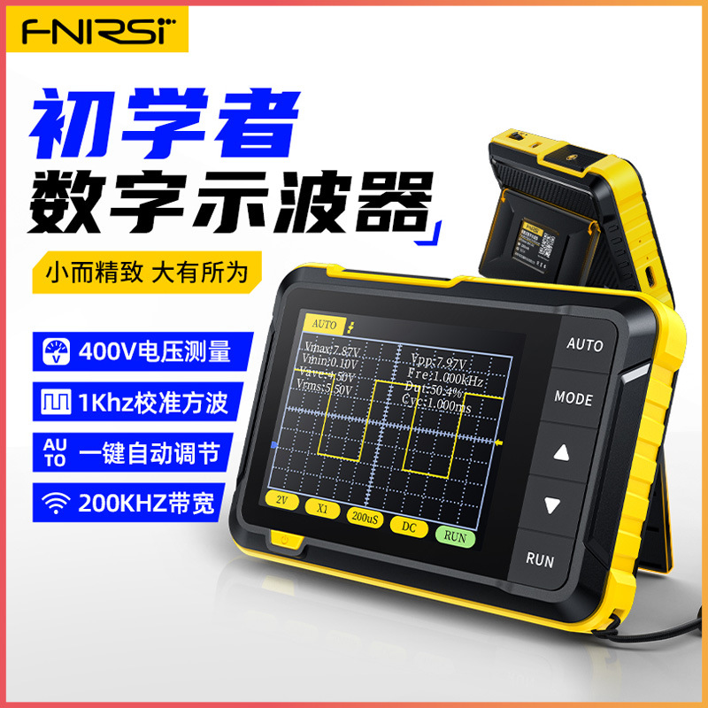 FNIRSI-DSO 152手持小型示波器便携式数字示波表初学者教学维修用