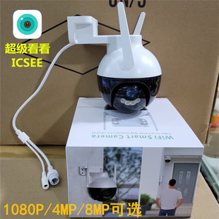 Xiong Mai Super Взгляд на iCsee Wireless Wi -Fi High -Definition 8 -Megapixel Network Dual Light Full Coluts Ball Ipcam