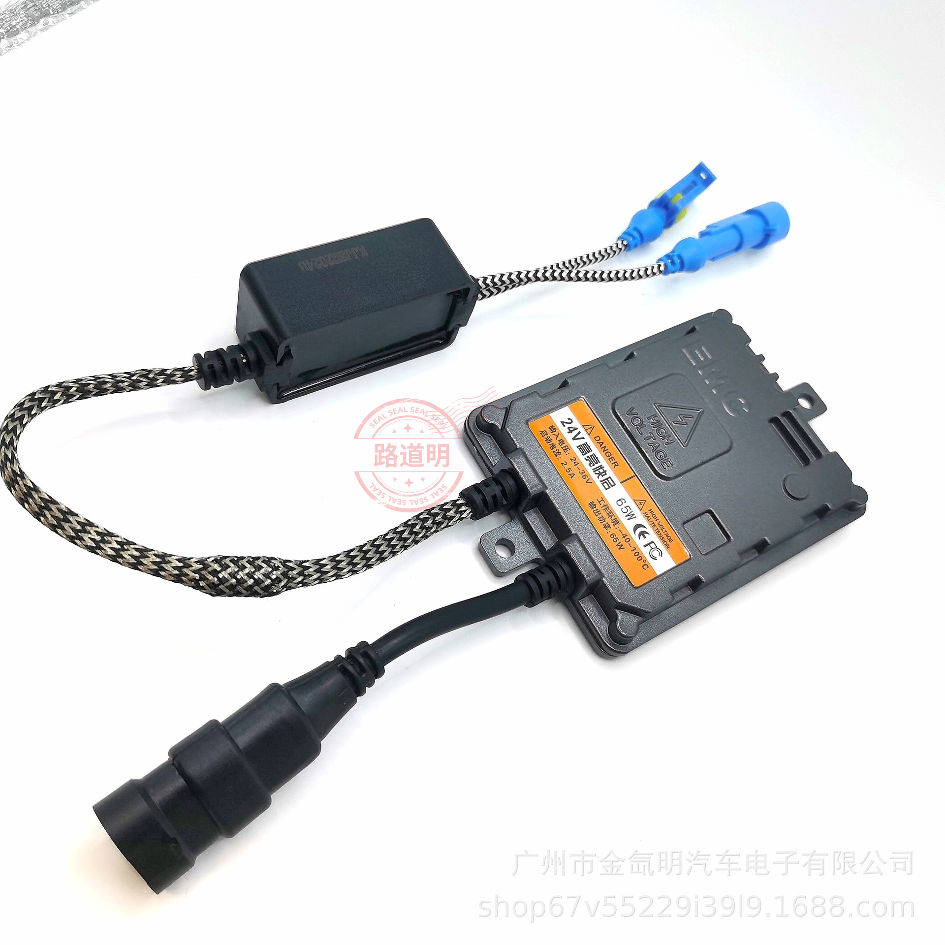 Large truck bus headlight xenon lamp 24V65W bright quick start ballast BALLAST