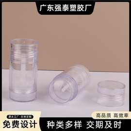 现货透明香体膏瓶单层止汗露直圆香体膏固体除臭剂瓶分装瓶包材批