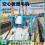 升降加固预制行走凿毛机