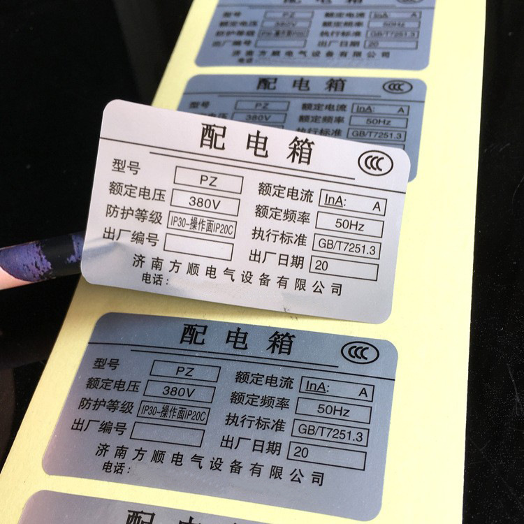 定制亚银标签贴纸定购电器CE商标电池电线哑银龙铝箔不干胶标签
