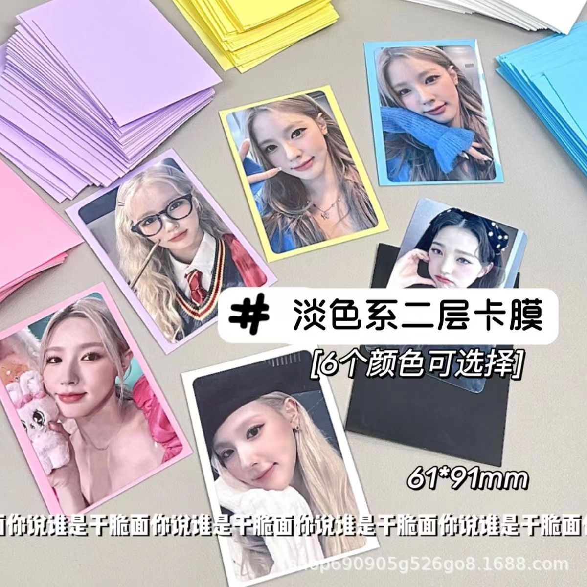 Ins Light Color Double-Layer Card Film Card Holder High-Looking Idol Album Photo Protective Cover Star-Chasing Small Card Protective Cover