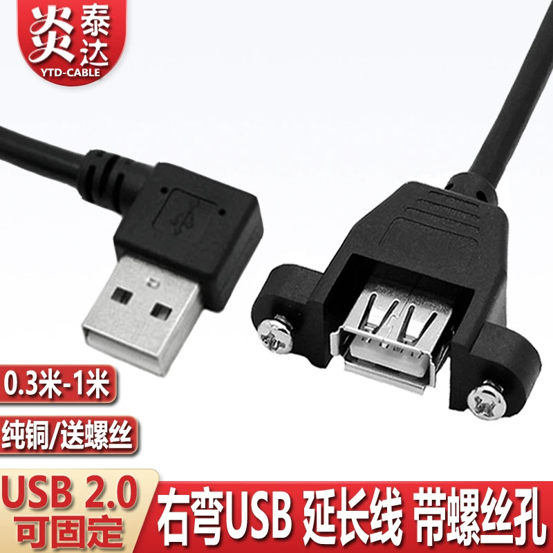 [USB-изогнутый мужской на женский удлинитель с ушками, отверстие для винта, можно фиксировать панель, право-лево, удлинительный кабель]