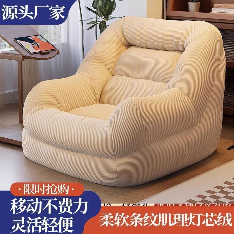 Lazy Sofa Single Seat Living Room Cozy Sofa Chair Tatami Small Apartment Trendy Balcony Leisure Bedroom Minimalist Style Lazy Sofa Single Seat Living Room Cozy Sofa Chair Tatami Small Apartment Trendy Balcony Leisure Bedroom Minimalist Style