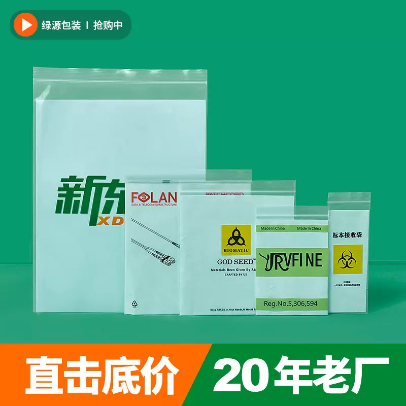 定制pe食品级透明封口袋塑料密封袋夹链密实袋批发印刷自封袋