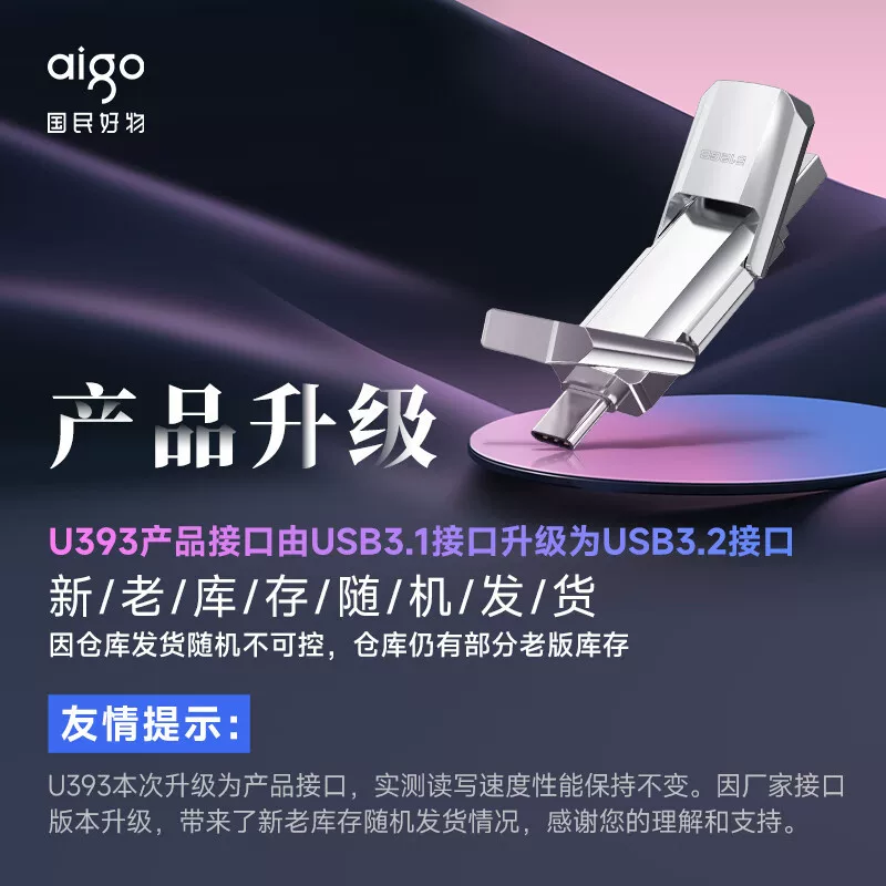 Applicable to the Patriot 128/256/512G USB3.2 Type-C dual interface high-speed solid U disk U393