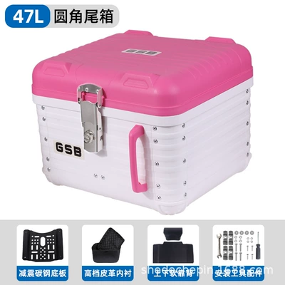 Alloy Trunk Universal — Motorcycle trunk - 47l-pink-white-lining-backrest-carbon-steel-bottom-plate