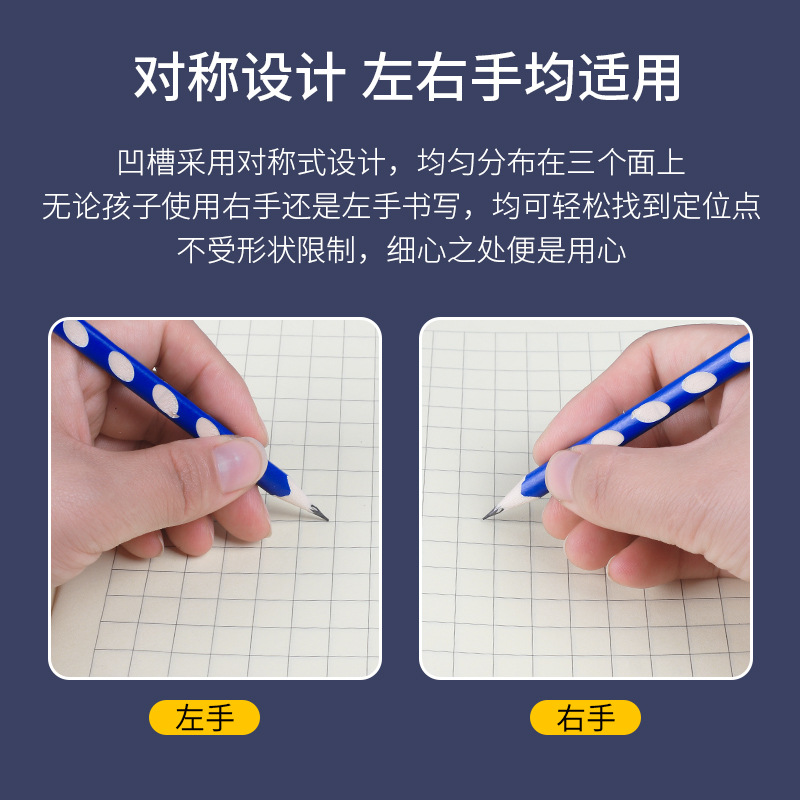 Color verdadero postura de agujero lápiz triángulo lápiz sin plomo tóxico corregir la postura de agarre del lápiz para proteger la visión lápiz HB