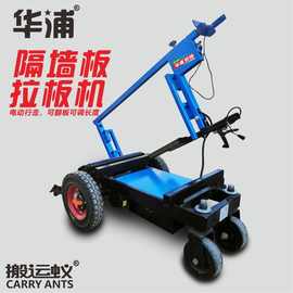 工地隔墙板拉板机ALC电动运板车自卸拉板材平板运输车