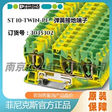 �����˹���ɽӵض��� ST 10-TWIN-PE - 3035302 �ֻ���ɢ�ɿ�Ʊ