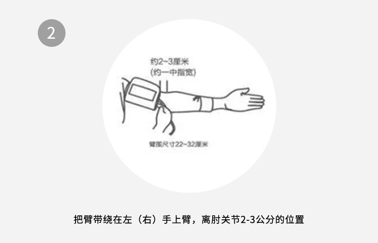 血压计新款（中文版）_18