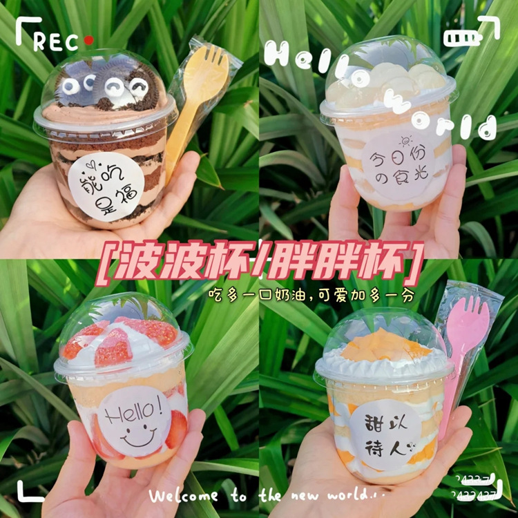 Xi té mismo estilo 360ml taza de plástico 95 calibre Ahua dulce ola pastel postre taza en forma de U leche té ola taza con tapa