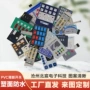 视窗触摸电子pvc开关