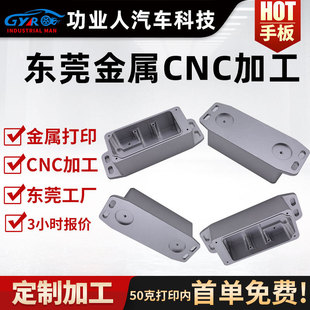�|ݸ���S�X�Ͻ�CNC����������ټӹ����S���P䓼ӹ�3d��ӡ����