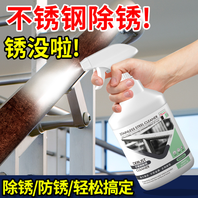Stainless Steel Rust Remover, Powerful Rust Removal and Decontamination for Elevator Handrails, Renovation Magic Tool, Iron Gate Rail Metal Cleaner