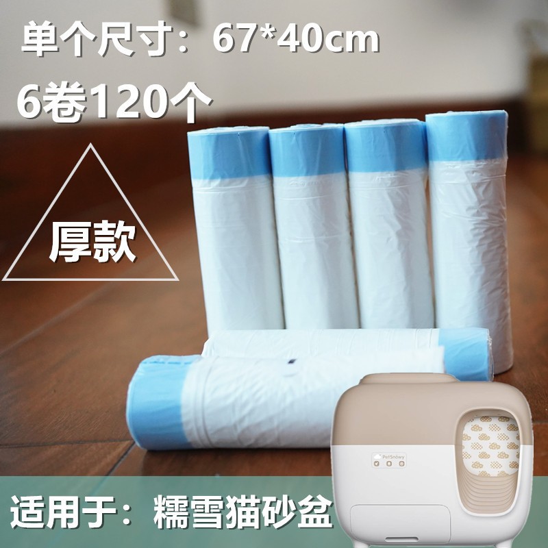 Адаптация к Nu Snow Cat Basin Basin Back Sand Bag 6 Том 6 Том 120