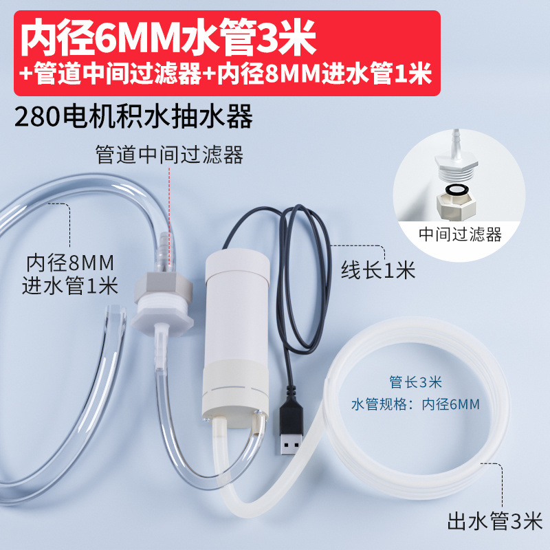 USB 쉘 장착형 물 배출 파이프 3m + 중간 필터 8mm 입구 파이프