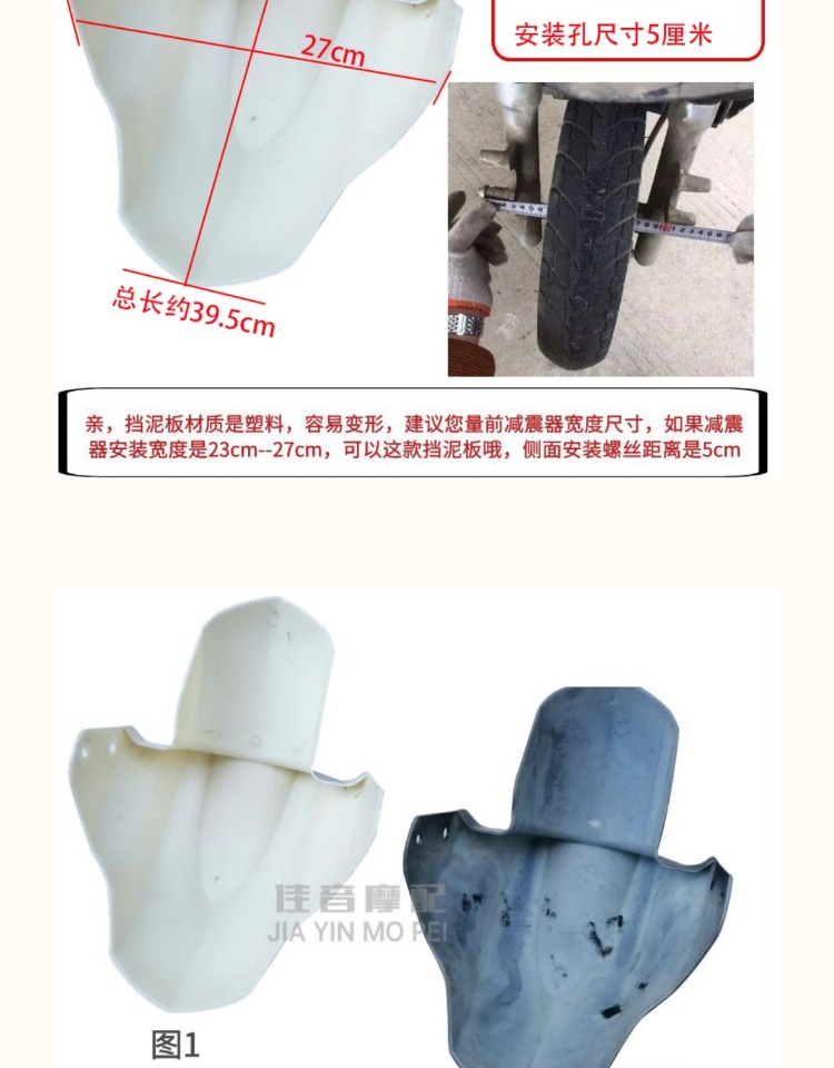 Electric Vehicle Front Wheel Fender Splash Guard Motorcycle Mudguard Yadi Aima Tai Ling Luyuan Opai Xunying Accessories