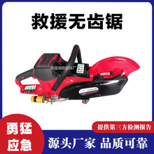 消防应急救援破拆切割锯 AS-PNLT5820 锂电池充电式救援无齿锯