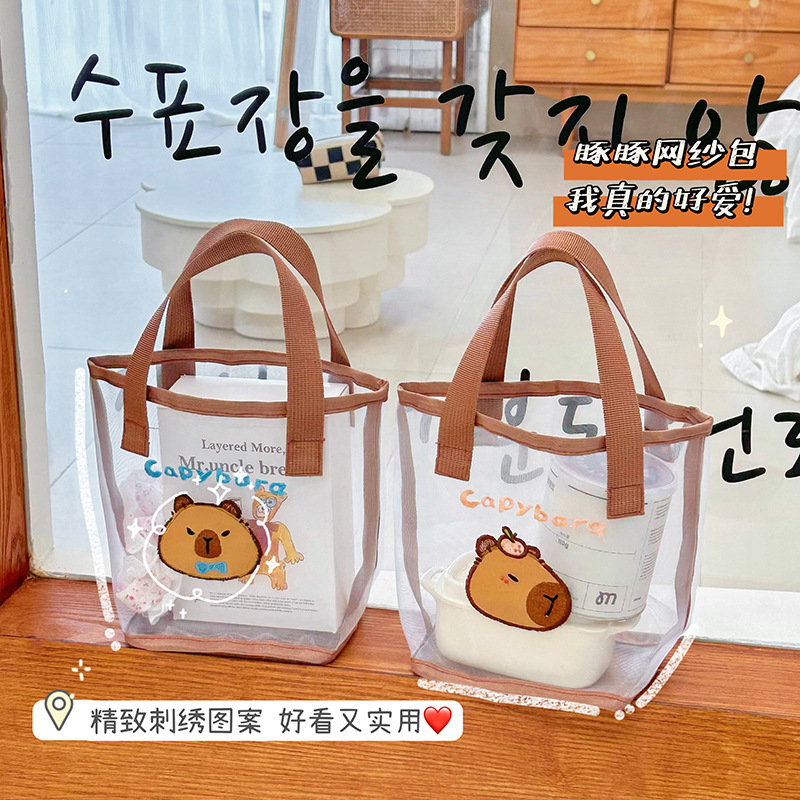 Kapibala Mesh Handbag Girl's Heart Cute and Convenient Travel Beach Bag Outdoor Storage Bag Capybara Bag