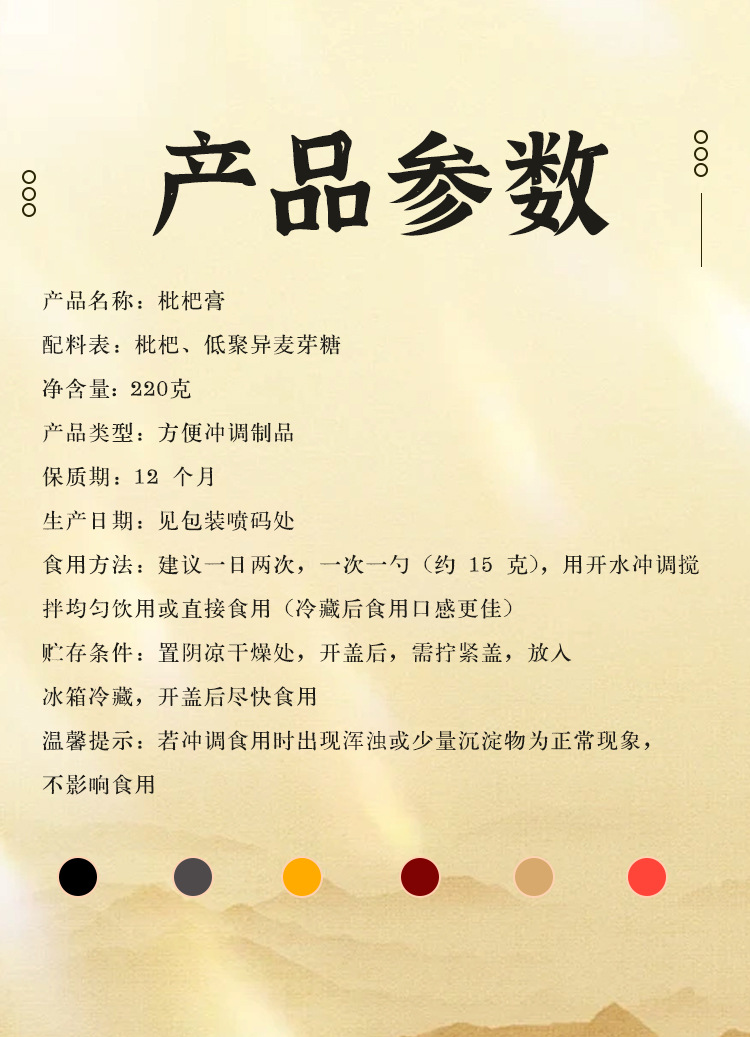 Handcrafted Loquat & Autumn Pear Paste (Eriobotrya japonica) — Slow-Simmered Herbal Fruit Paste, 220g preparation