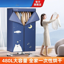 烘干机家用干衣机大容量速干小型烘干器风干机衣柜小型宿舍干衣机