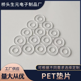 胶垫;扬声器;绝缘垫片