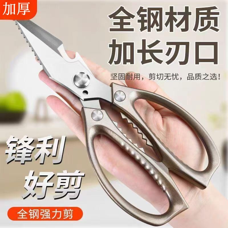 Aluminum Alloy Handle Chicken Bone Cutting Stainless Steel Multifunctional Kitchen Scissors for Barbecue Food Seafood Household Use