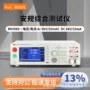 rek美瑞克六合一耐压测试仪