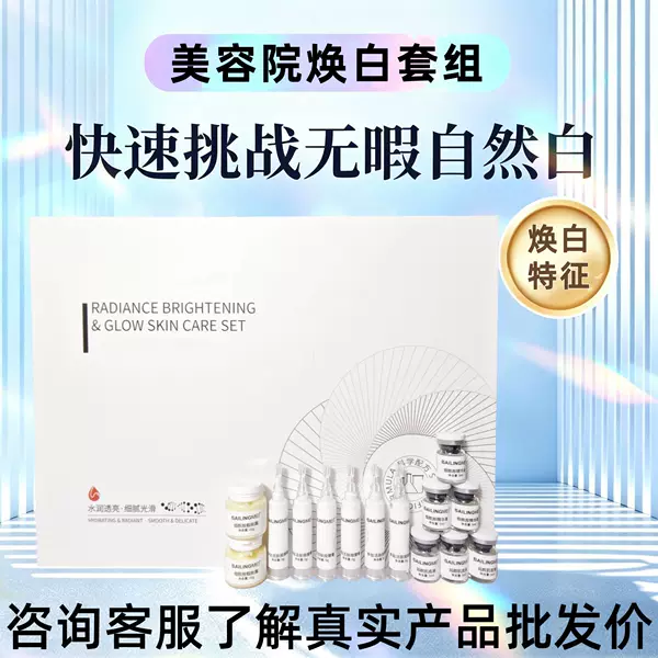 Whitening and hydrating high-end beauty kit, exclusively for beauty salons, for skin brightening, anti-aging, facial lifting, and fine line reduction