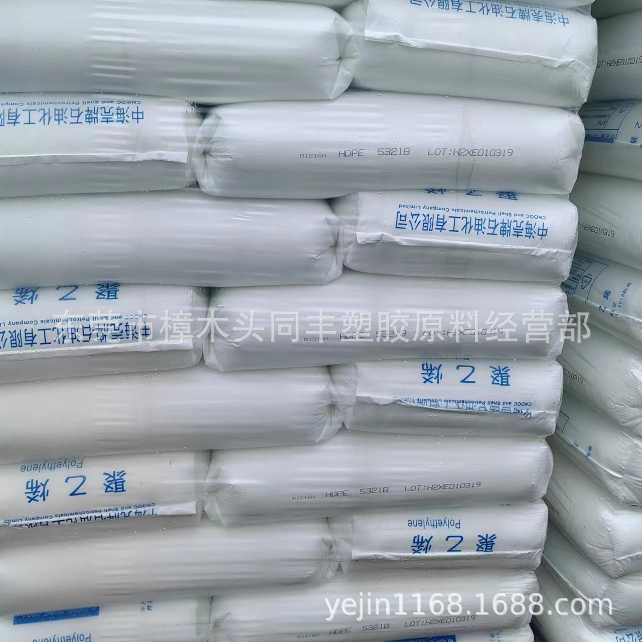 HDPE 惠州中海  5321B 挤出级 通用级 食品级