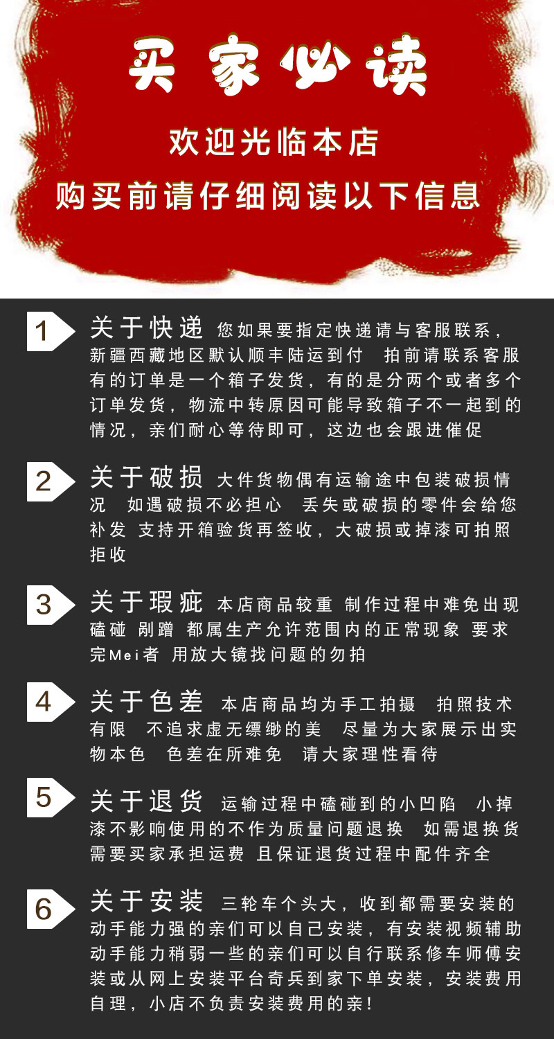 Ni买家须知新版