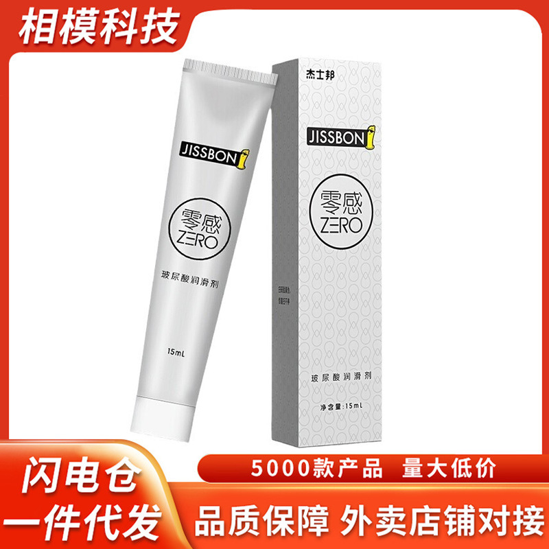 Jiesbon Lubricant Zero-Sensation Hyaluronic Acid Lubricant 15ml Water-Soluble Human Lubricant Adult Products Batch
