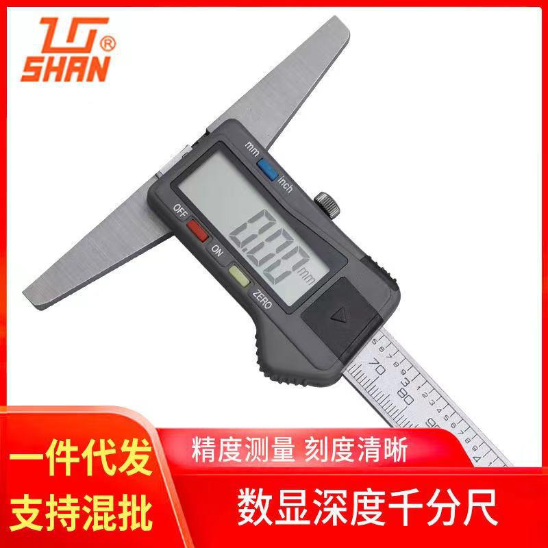 一级代理 桂林量具数显深度卡尺 数显深度千分尺0-150mm 经销批发