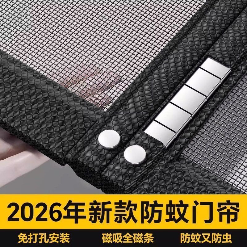 2026 New Model Diamond Mesh Mosquito Screen Door Curtain with Full Magnetic Strips, Summer Anti-Cat Scratch Magnetic Bedroom Self-Adhesive High-End Household Product