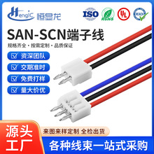 SAN2.0端子线PCB板直插彩排端子线SCN2.54线路板连接线汽车线束